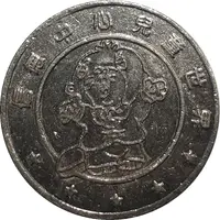 Token - Shun Tak Centre