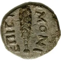 Æ14 ΕΠΙ ϹΤΡΥΜΟΝΙ, Heraclea Sintica