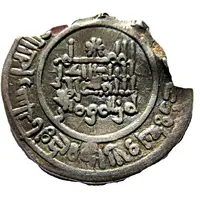 Dirham - 'Abd-al-Rahman III al-Andalus
