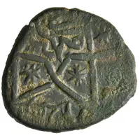 1 Fals - Fakhr al-Din Ahdabid Dvin