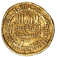 1 Dinar - Ziyadat Allah II