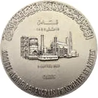 Medal - Arab Society of Phosphates and Nitrogen Fertilizers in Gabes