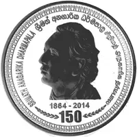 500 Rupees Srimath Anagarika Dharmapala