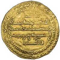 Dinar - Rafi' ibn Harthama