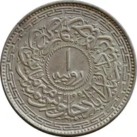1 Rupee - Mir Usman Ali Khan