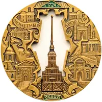 Medal - Saint Petersburg Mint 296th Anniversary