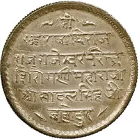 1 Rupee - Sadul Singh Coronation