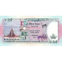 25 Taka Silver Jubilee of 'The Security Printing Corporation (Bangladesh) Ltd.' 1988-2013