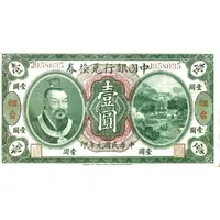 1 Yuan / Dollar Bank of China