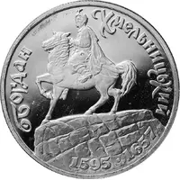 1 000 000 Karbovantsiv Bohdan Khmelnytsky