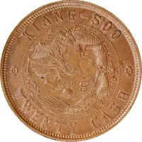20 Cash - Guangxu Copper