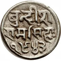 1 Rupee - Victoria [Ram Singhji]