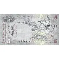 5 Rupees Central Bank of Ceylon