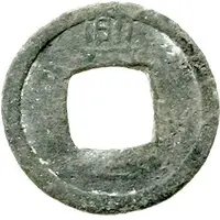 1 Cash Kaiyuan Tongbao, Xing, with number