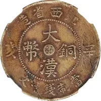 10 Cash Da Han coinage