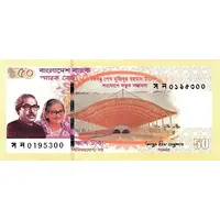 50 Taka Opening of Bangabandhu Tunnel