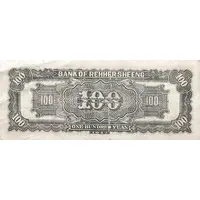 100 Yuan Bank of Rehher Sheeng
