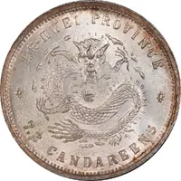 10 Fen - Guangxu Four characters