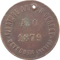 1 Piastre - Filature Antoun Ouardy Beirut