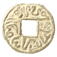 1 Cash - Pangeran Ratu