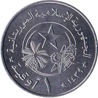 1 Ouguiya