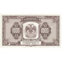 1000 Roubles Provisional government