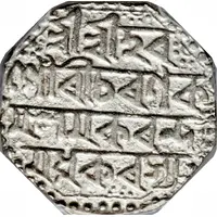 1 Rupee - Gaurinath Singha