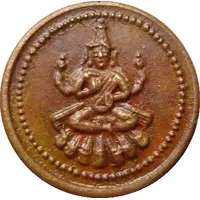 1 Amman Cash - Martanda Bhairava
