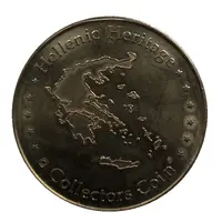 Hellenic Heritage Collectors Coin - Peloponnisos Nafplion