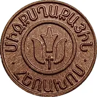 Telephone Token - Inter-City