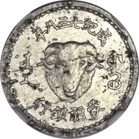 1 Fen Meng Chiang Bank