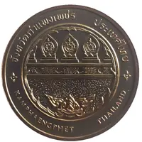 Medal - Kamphaengphet Province