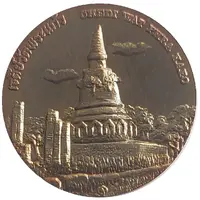Medal - Kamphaengphet Province