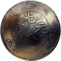 7 Mace and 2 Candareens - Kwang-Tung Hunan Province