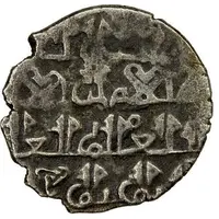 Qanhari Dirham 'Damma' - Abu Yusuf