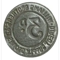 Token - 3 Pence - Williams Bros. Direct Supply Stores Ltd
