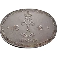 Feldartillerieregiment Prinzregent Luitpold von Bayern