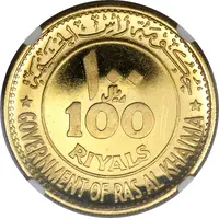 100 Riyals - Saqr 1970 World Cup