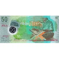 50 Rufiyaa