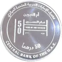 50 Dirhams - Khalifa Saud / Sakr
