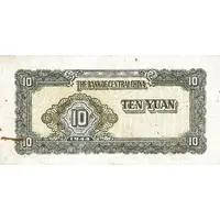 10 Yuan Bank of Central China