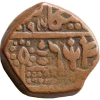 1 Paisa - Dungar Singh In the name of Victoria