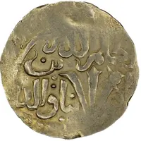 1 Dinar - Uncertain Ruler