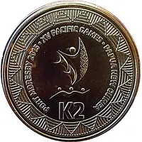 2 Kina - Elizabeth II XV Pacific Games