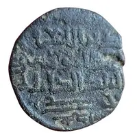 Dirham - Nasir al-Din Artuq Arslan as vassal of Ayyubid al-Kamil Muhammad