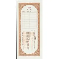 1 000 000 Yuan Tung Pei Bank of China, Specimen