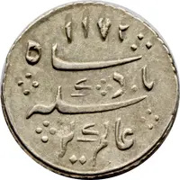 1/8 Rupee - Alamgir II