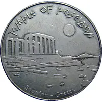 Hellenic Heritage Collectors Coin - Sounion