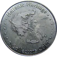 Hellenic Heritage Collectors Coin - Sounion