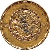 10 Cash - Guangxu Pattern, Guangxu restrike